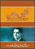Majmua Shaifque ur Rehman