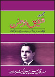 Majmua Shafiq Ur Rahman: Pachtaway, Mazeed Hamaqtain , Dajla, Dareechay, Insani Tamasha