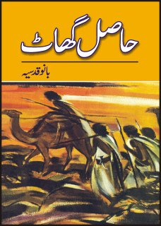 Haasal Ghaat