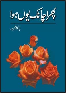 Phir Achanak Youn Hua