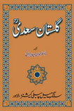 Gulistan Saadi