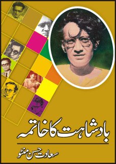 Badshahat Ka Khatma