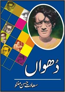 Dhuwaan