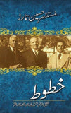 Khatoot