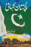 Pakistan Kahani