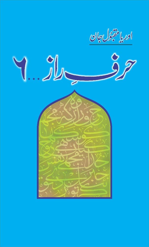 Harf-E-Raaz 6