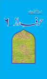Harf-E-Raaz 6