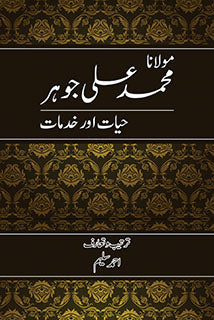 Mulana Mohammad Ali Jauhar