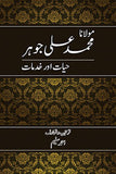 Mulana Mohammad Ali Jauhar