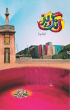 Rang Raiz