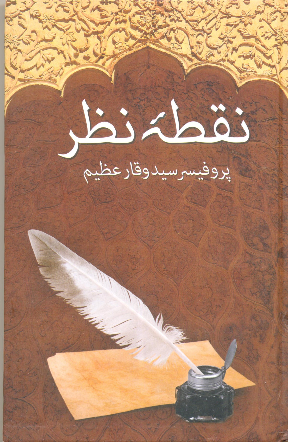 Nukta-e-Nazar ( HB)