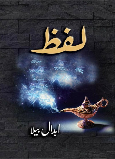 Lafz