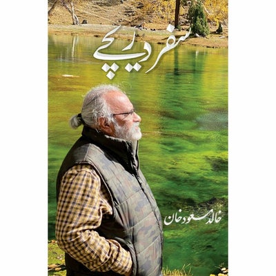 Safar Dareechay