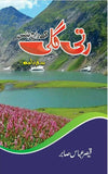 Ratti Gali Ke Hans Raaj