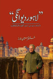 Lahore Deewangi
