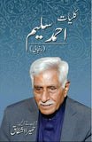 Kuliyaat-e-Ahmad Salim