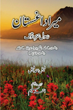 Mera Daghistaan