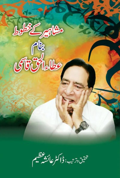 Mashaheer ke Khatoot Banaam Atta ul Haq Qasmi