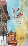 Ali Manzil