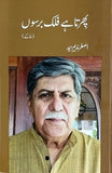Phirta Hai Falak Barson