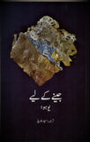 JENE K LIYE