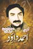 Majmua Ahmad Daud