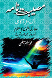 Museebat Nama