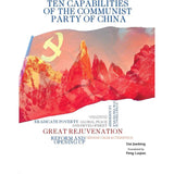 Ten Capabilities of the Communist Party of China