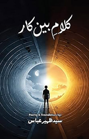 Kalaam-e-Banker