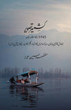 Kashmir Tasveer