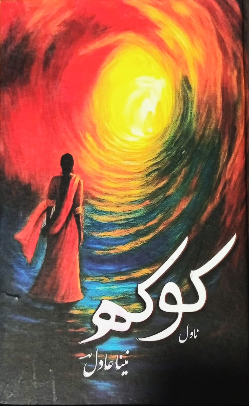 Kokh