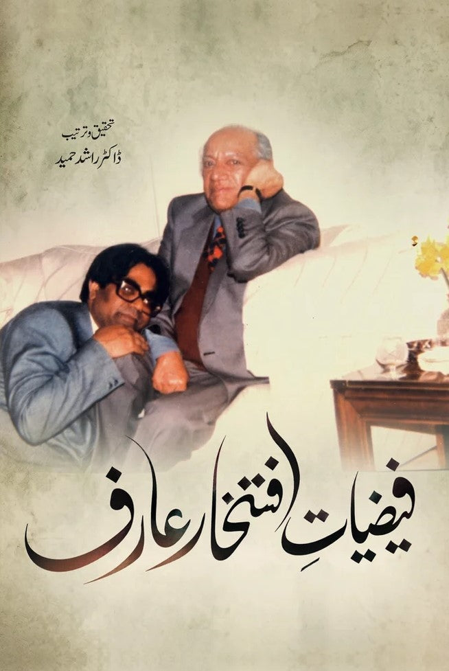 Faiziat-e-Iftikhar Arif