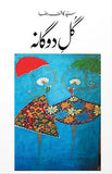 Gul e Dogana