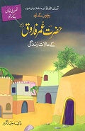 Hazrat Umer farooq k Halaat e zindagi