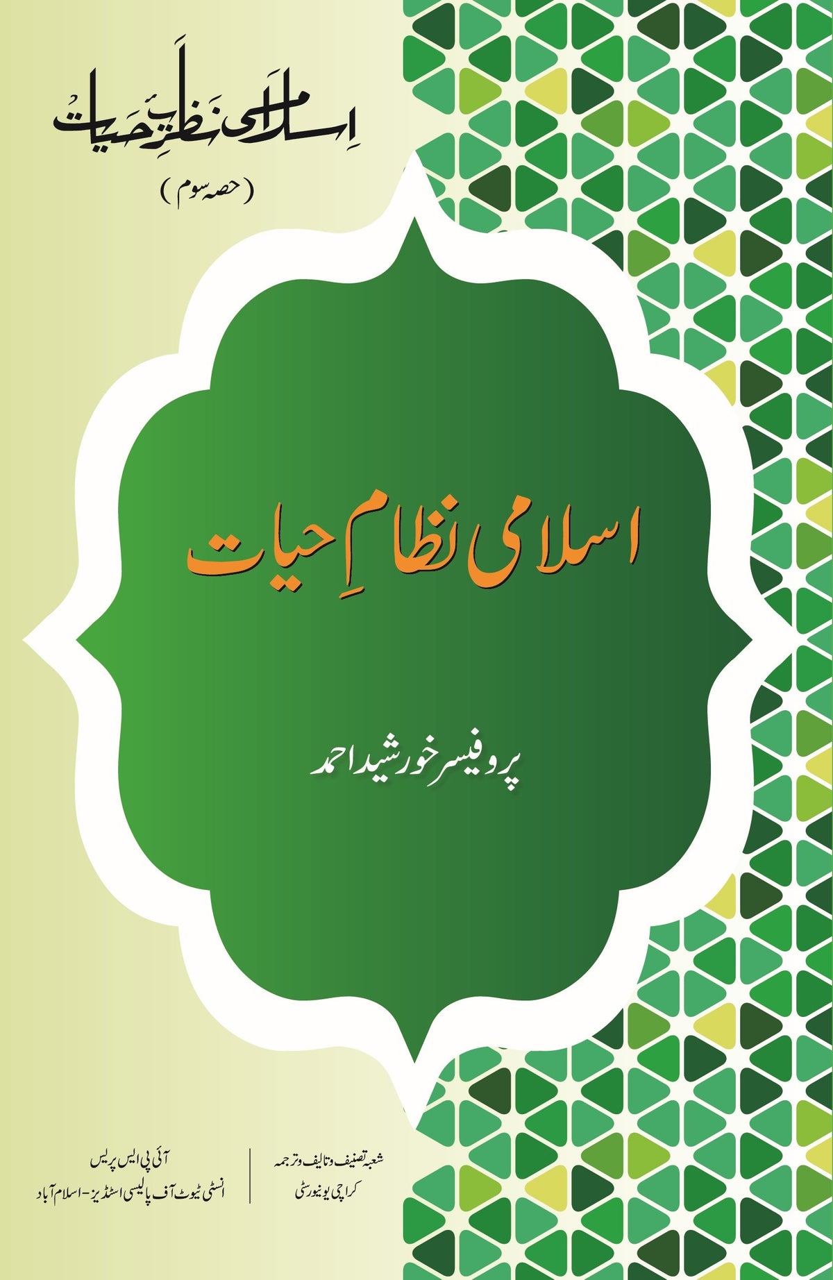 Islami nazarya Hayat 3 vol