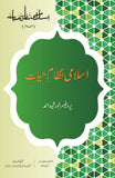 Islami nazarya Hayat 3 vol