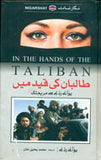 Taliban Ki Qaid Main In The Hands Of The Taliban