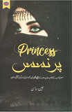 PRINCESS