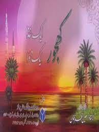DATES (TAMAR) A FOOD AND MEDICINE