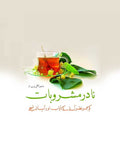 NADIR MASHROOBAT