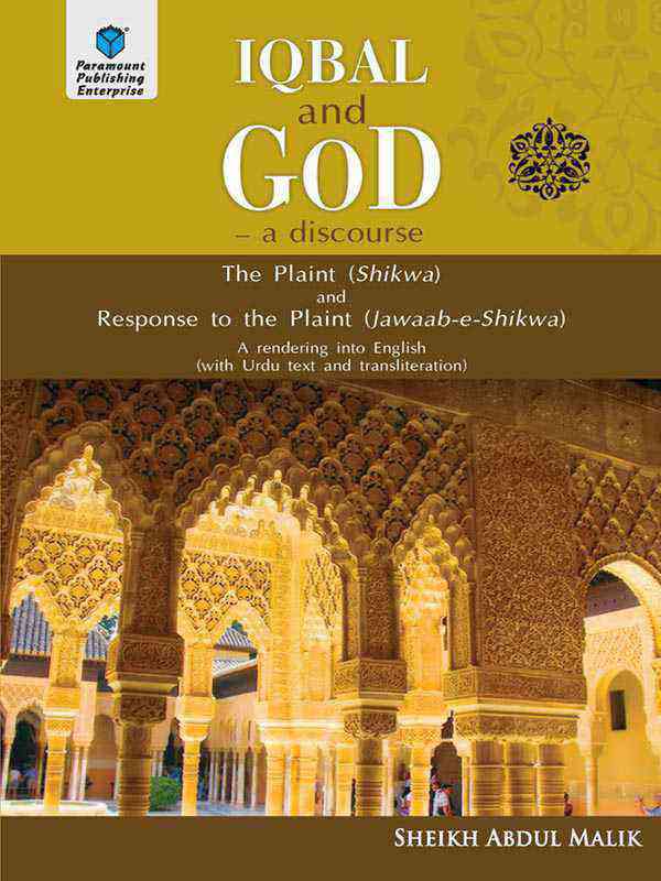 IQBAL AND GOD A DISCOURSE