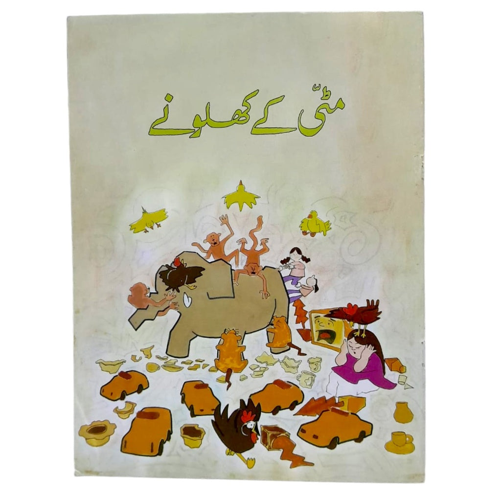 MITTI KAY KHILONAY