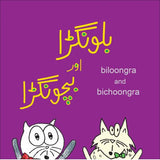 Biloongra and Bichoongra