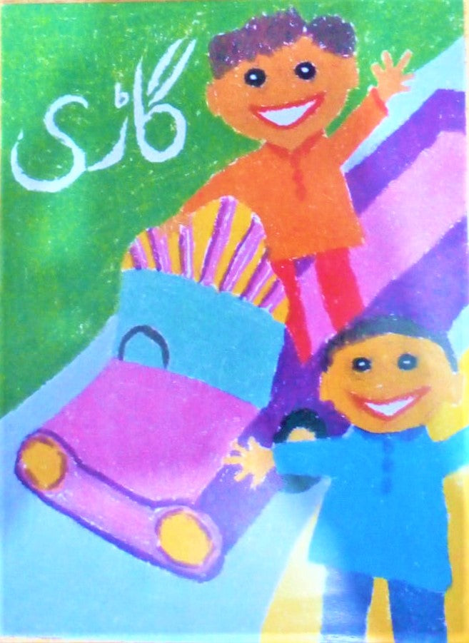 GAARI