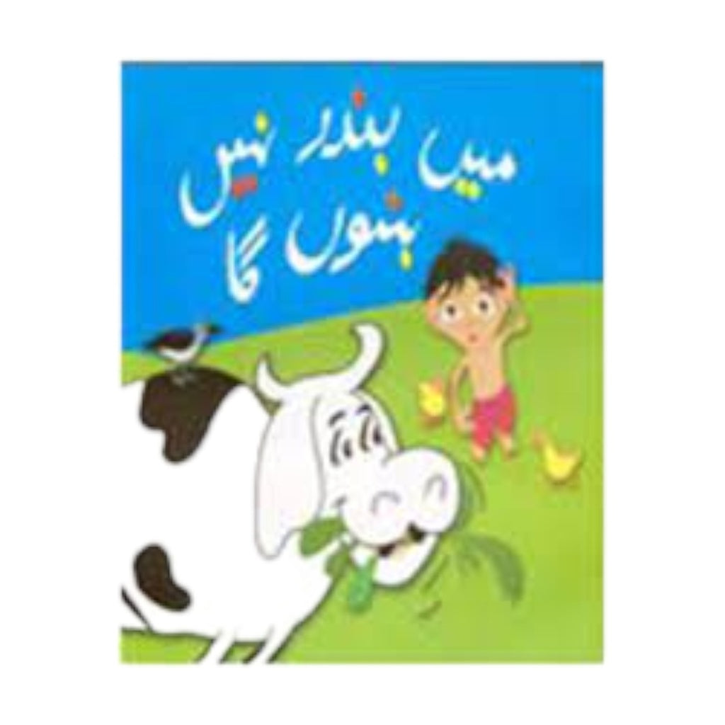 Main bandar nhi bano ga