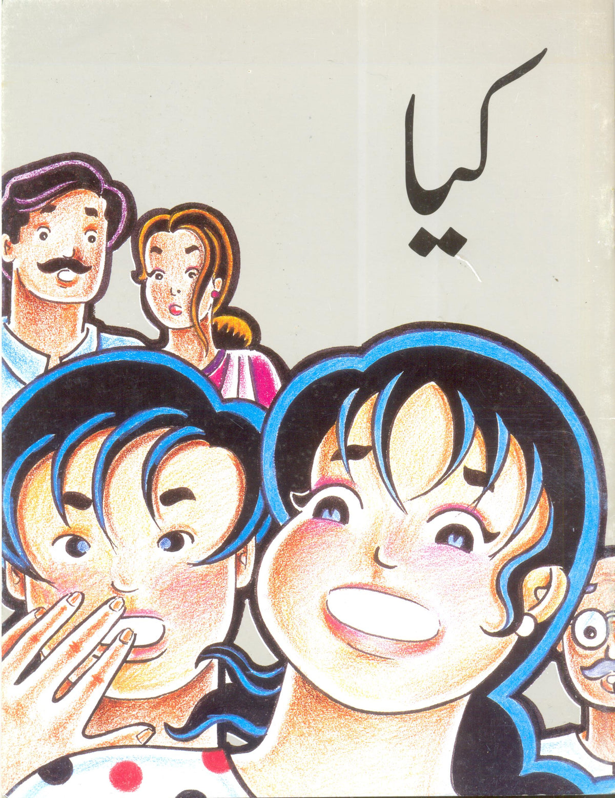 Kya