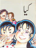 Kya