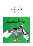 MASTER SAHIB