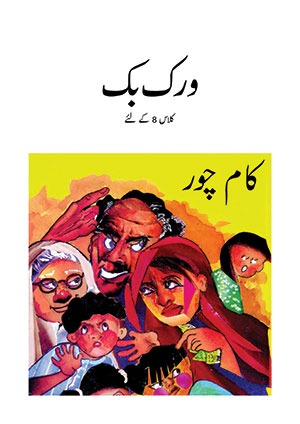 KAAM CHOR