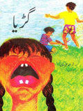 Guriyaa (PB)